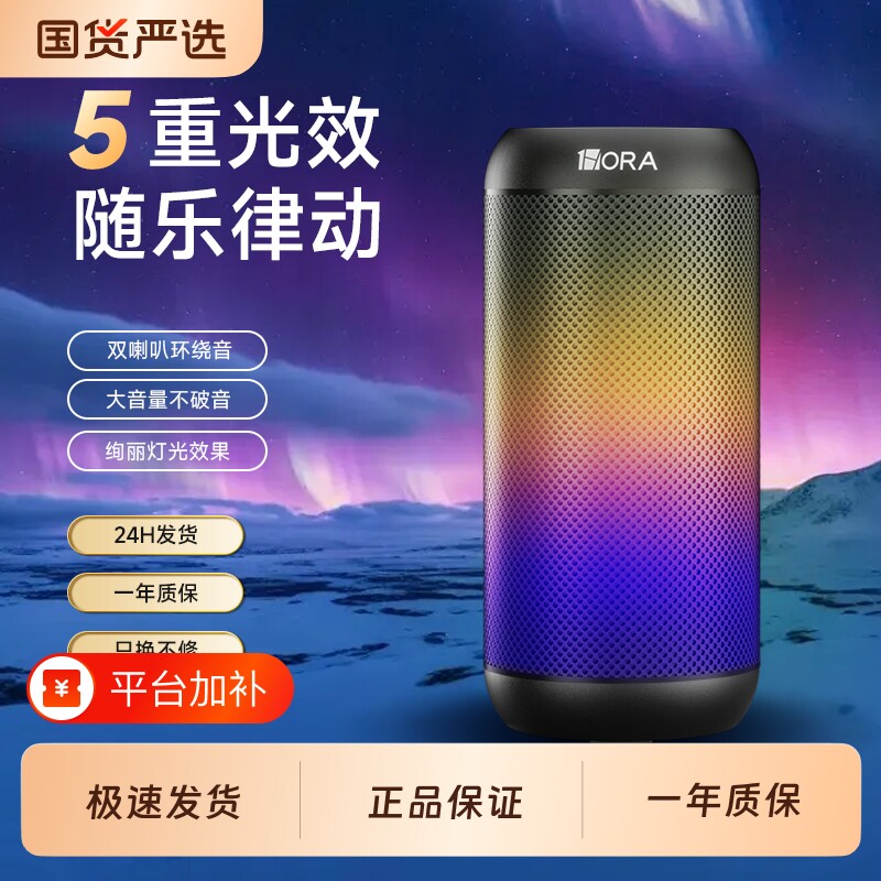 1HORA纷至蓝牙小音箱无线低音炮大音量高音质户外便携u盘usb家用