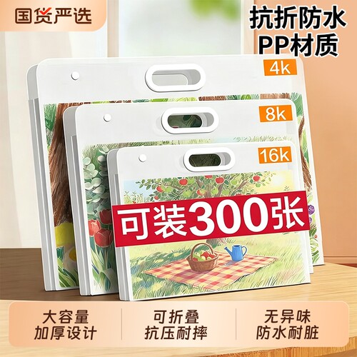 白色画画收纳册大容量透明加厚