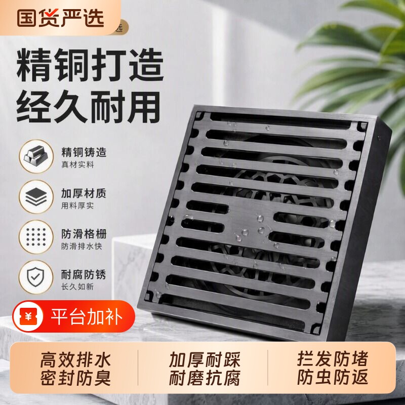 枪灰色精铜地漏防臭器卫生间淋浴房下水道长条隐形浴室洗衣机厕所