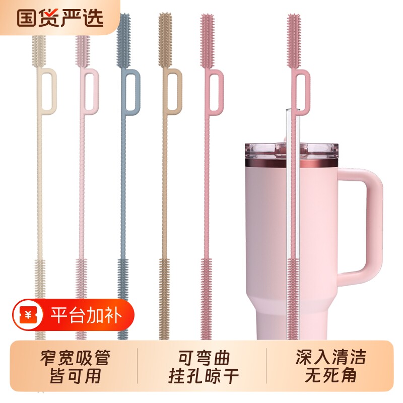 硅胶刷吸管刷清洗神器硅胶加长洗奶瓶刷子专用长柄杯刷清洁水杯