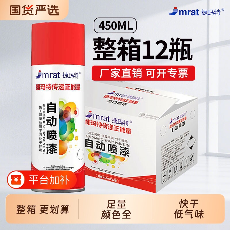 黄色自喷漆银色白色红色大全自动黑色金属防锈油漆哑光光油镀铬