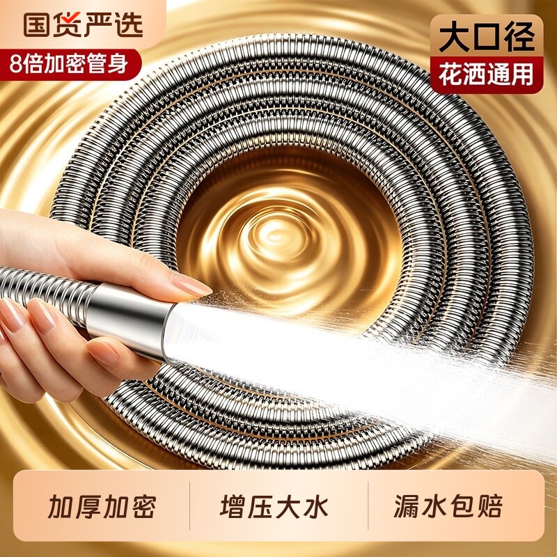 花洒软管加厚防爆耐高温图片