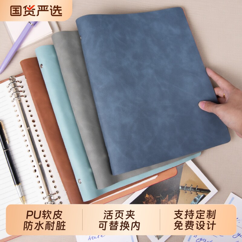 A4活页本可拆卸笔记本本子2025年新款加大加厚商务办公会议B5工作记录本高颜值简约记事本A5软皮面本可印logo图片