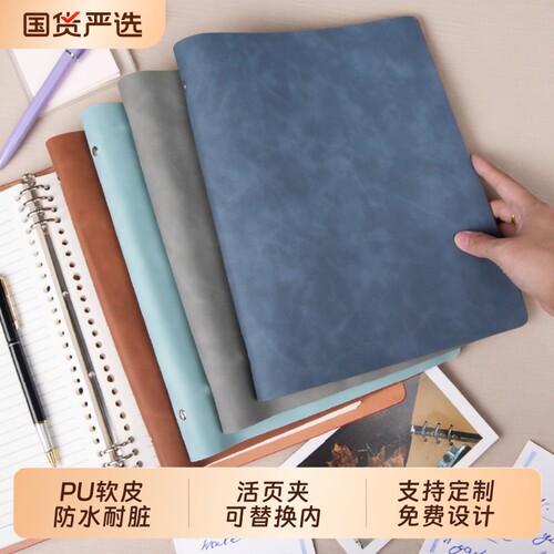 A4活页本可拆卸笔记本本子2025年新款加大加厚商务办公会议B5工作记录本高颜值简约记事本A5软皮面本可印logo