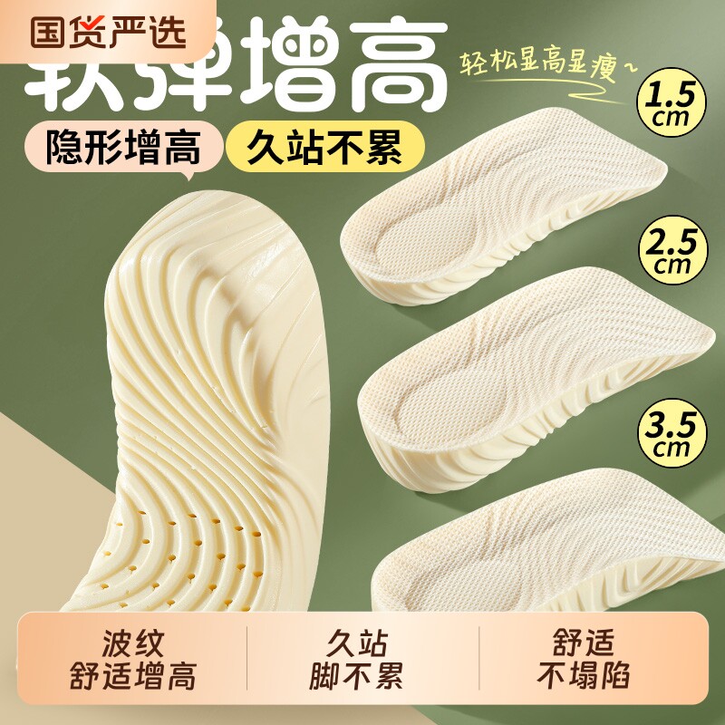 足弓支撑内增高鞋垫男女不累脚隐形增高小个子专用神器不塌陷软夏