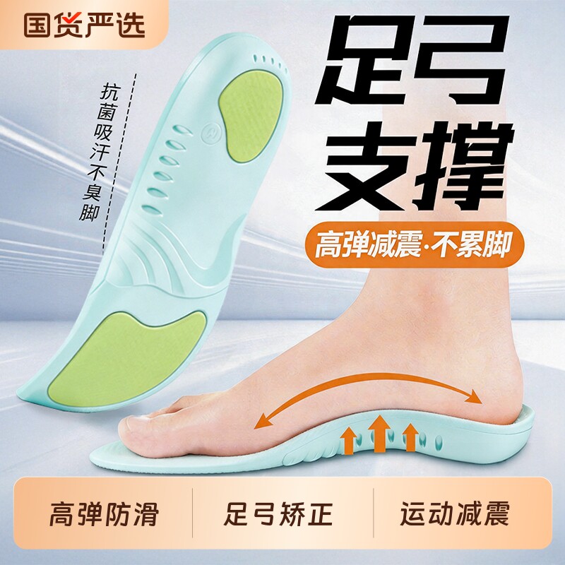 足弓TPU支撑】专业运动抗扭减震图片