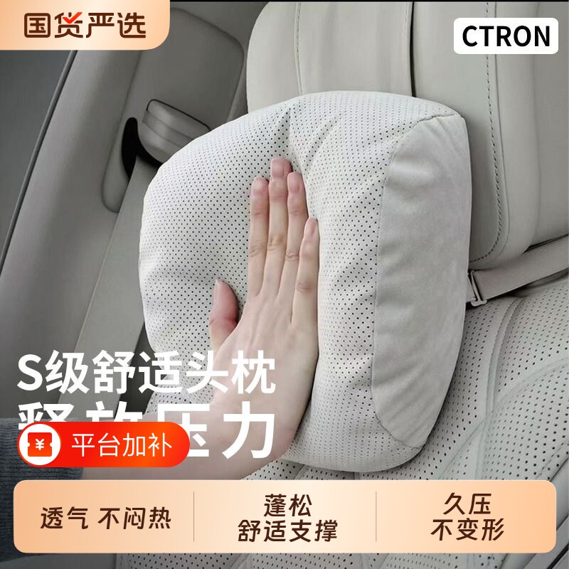 汽车头枕护颈枕车载靠枕颈枕座椅靠头枕腰靠护腰护垫迈巴赫同款