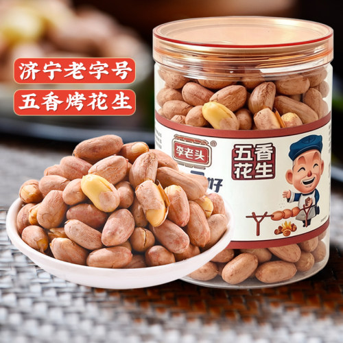 李老头花生米五香1斤老字号坚果炒货零食熟花生下酒菜烤花生罐装