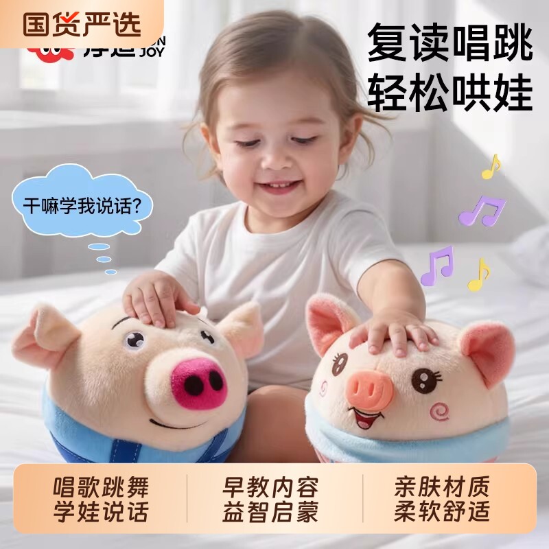 婴儿玩具0到1岁跳跳猪宝宝早教蹦蹦球6个月跳跳球幼儿童玩偶3神器
