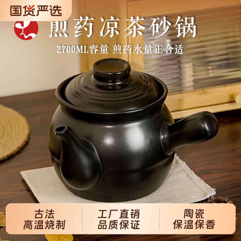过滤壶嘴耐高温砂锅陌上纤虹图片