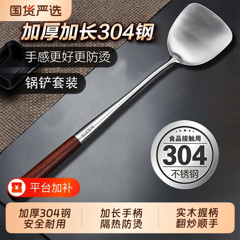 304不锈钢勺子套装子漏勺汤勺炒勺炒菜锅铲木柄炒铲加长家用铁铲