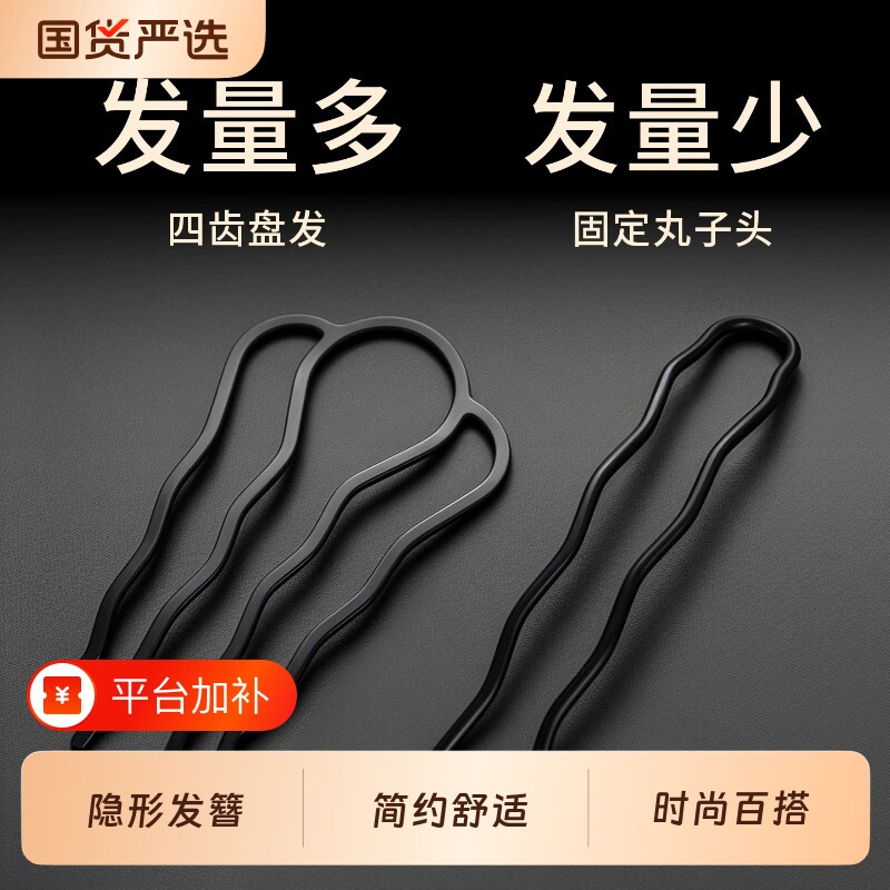 懒人丸子头u形夹盘发神器四齿插梳发夹U型发簪隐形发饰蓬松碎发