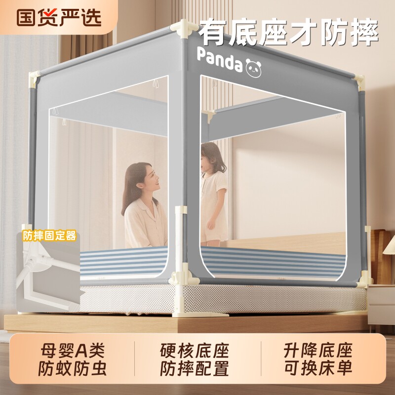 2026新款全底坐床家用卧室全底防摔蚊帐婴儿童防止掉床全罩式蚊帐