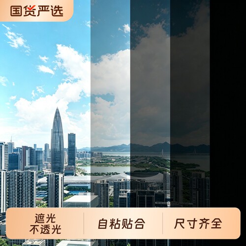 【外面看不到里面】防窥玻璃贴膜