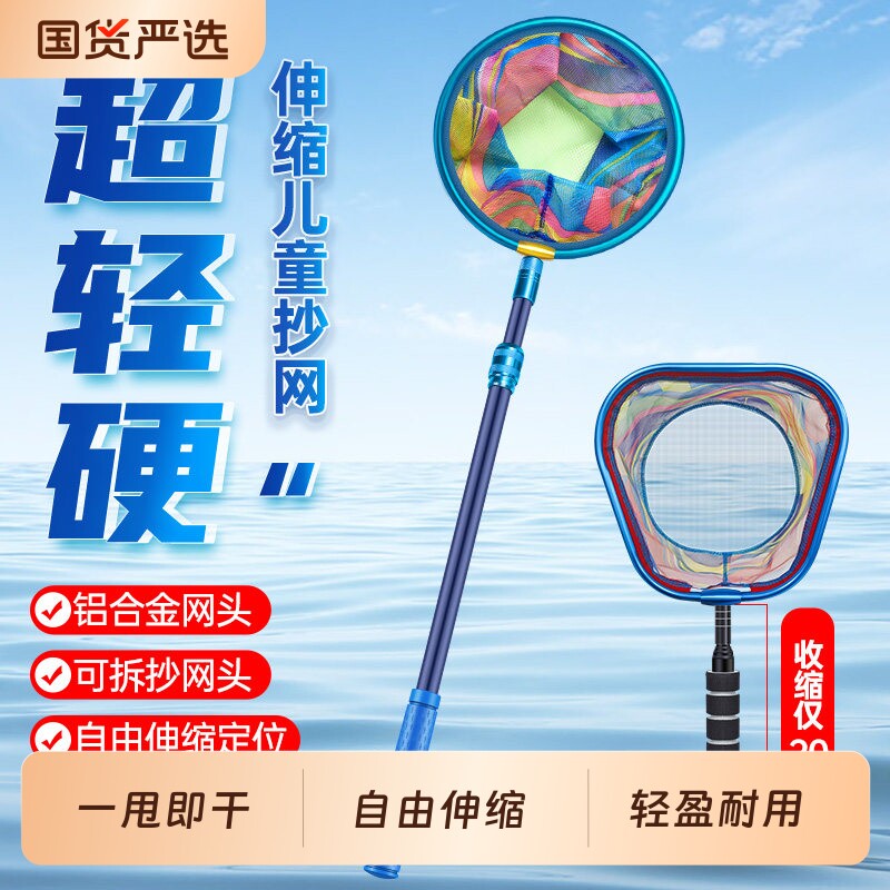 儿童捞鱼网抄网结实超硬捞鱼图片