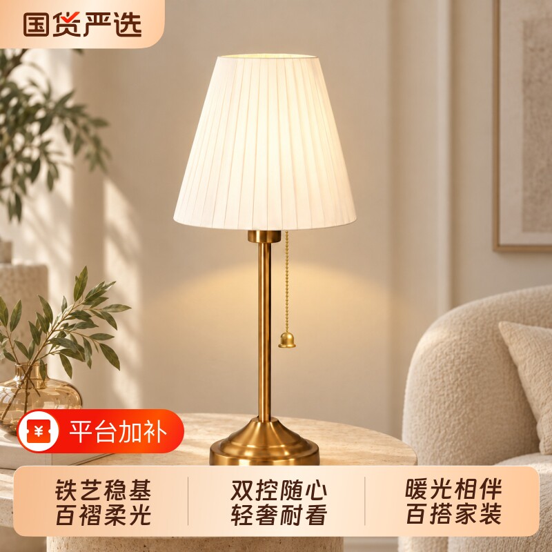 中古简约卧室床头台灯简约现代高级氛围书房温馨法式长明灯结婚