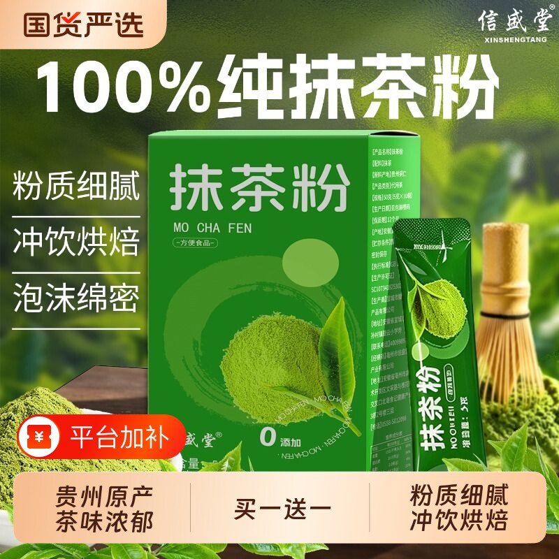 抹茶粉贵州铜仁烘焙专用贵茶冲饮可可粉拿铁咖啡无糖有机国货独立