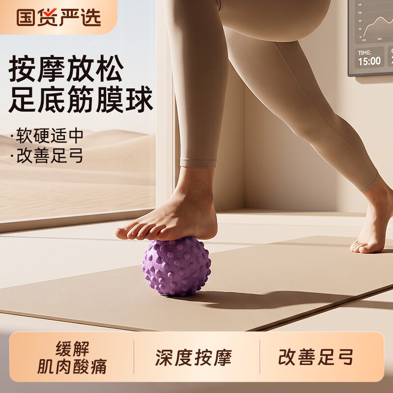 足弓训练器筋膜球矫正脚趾塌陷锻炼扁平足拇指外翻腿型脚底按摩球图片