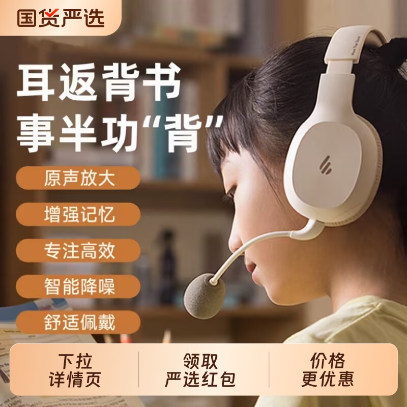 漫步者K750W儿童诵读耳返背书专用蓝牙耳机头戴式降噪学生学习用图片