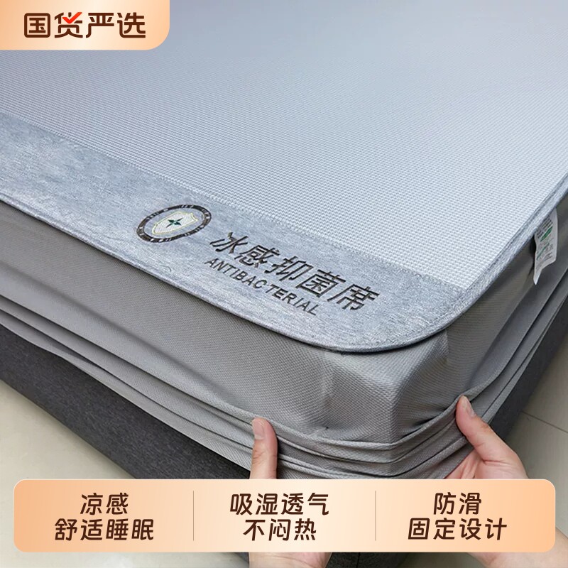 南极人冰丝凉感床笠单件夏季床垫保护罩全包床罩床套三件套防螨图片
