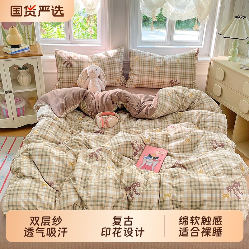 四件套床上用品双层纱被套单件被罩学生宿舍单人三件套非全棉纯棉