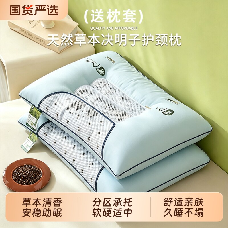 决明子枕头家用承认护颈助眠枕芯图片