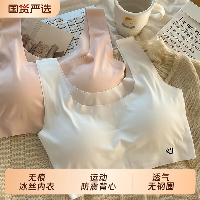 无痕冰丝内衣女发育期运动防震背心中学生透气无钢圈文胸夏季薄款图片