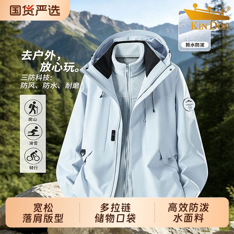 金盾冲锋衣男女新款户外三合一防风防水外套春秋冬季登山服夹克