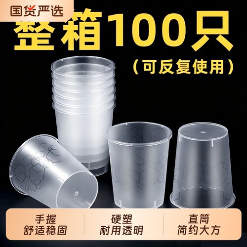 一次性杯子水杯航空杯家用商用茶杯太空杯加厚透明硬塑啤酒食品级