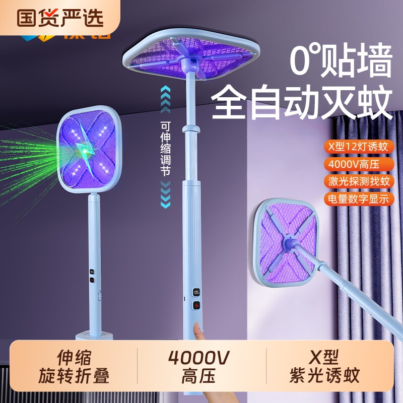 康铭电蚊拍充电式家用2026新款超强力苍蝇伸缩折叠灭蚊子灯二合一