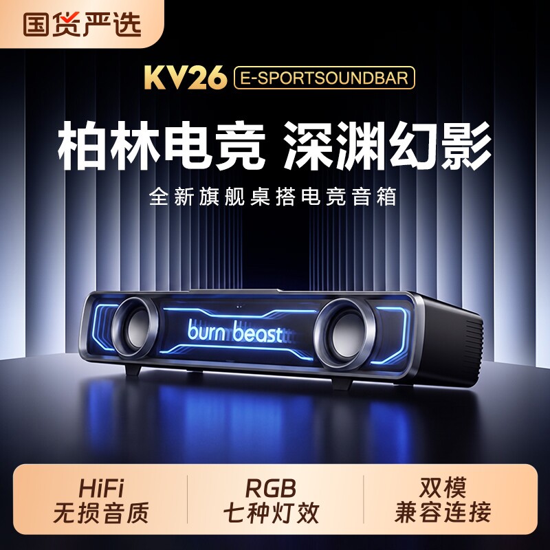 新款电脑音响台式家用高音质有线蓝牙游戏电竞音箱带麦克风一体
