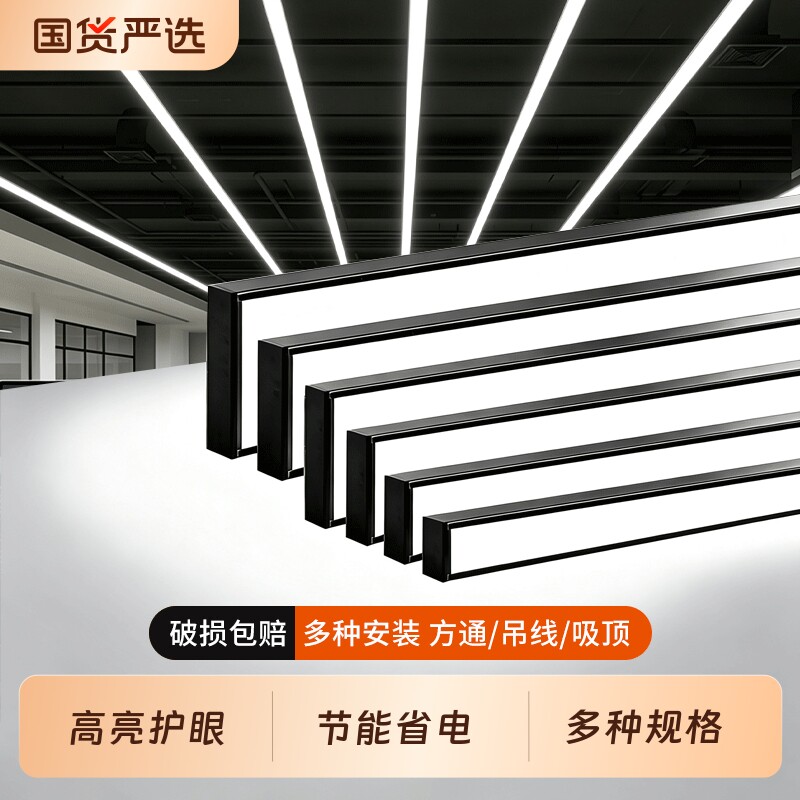 led方通灯长条专用灯铝方通办公灯格栅吊顶办公室吊灯超市条形灯图片