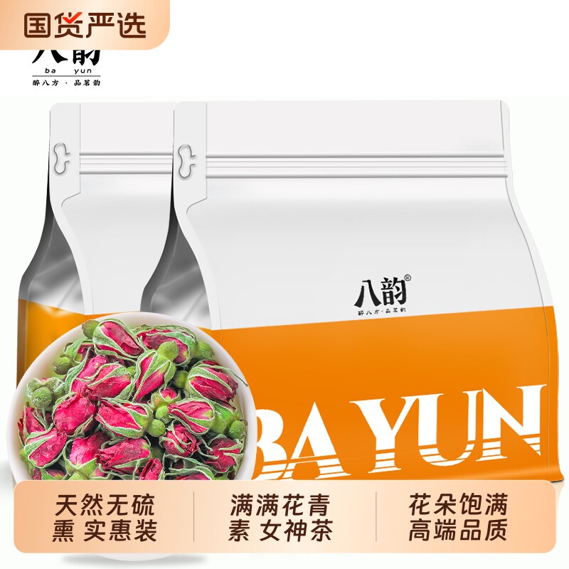 八韵平阴玫瑰花茶官方旗舰店正品山东重辨玫瑰花干大朵养生茶散装
