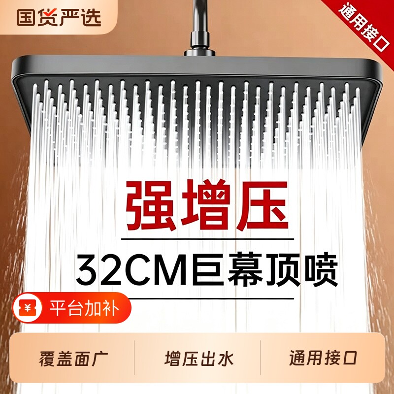 超强增压花洒喷头家用淋浴大花洒顶喷浴室加压淋雨洗澡莲蓬头单头