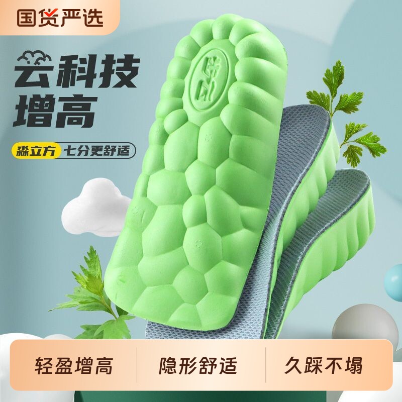 内增高鞋垫半垫隐形不累脚女马丁靴专用艾草除臭软底舒适久踩不塌