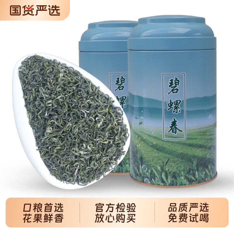 碧螺春明前茶叶2026春上新官方旗舰店正品特级自己喝嫩芽正宗绿茶