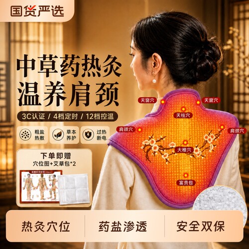 肩颈海盐热敷包热敷袋盐袋理疗袋