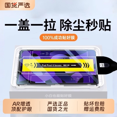 适用iPad平板钢化膜11寸8高清