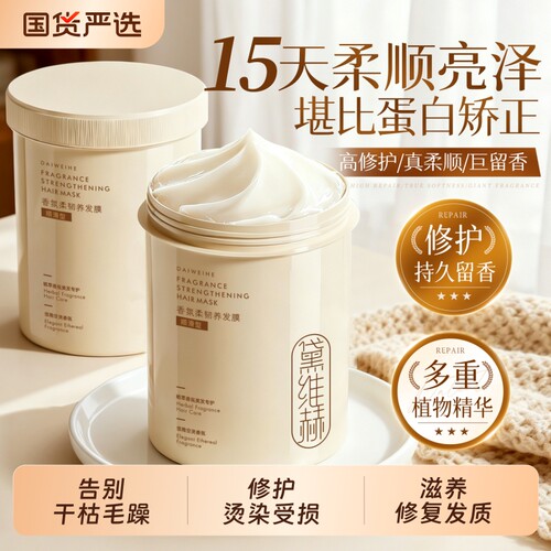 发膜护发素修复干枯补水顺滑柔顺受损润发乳女官方品牌旗舰鱼子酱