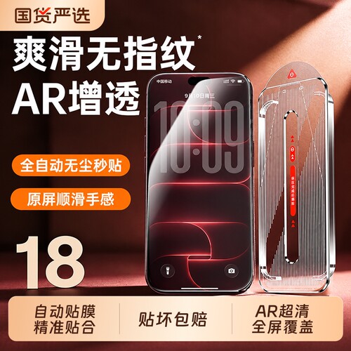 适用苹果18Promax钢化膜手机膜