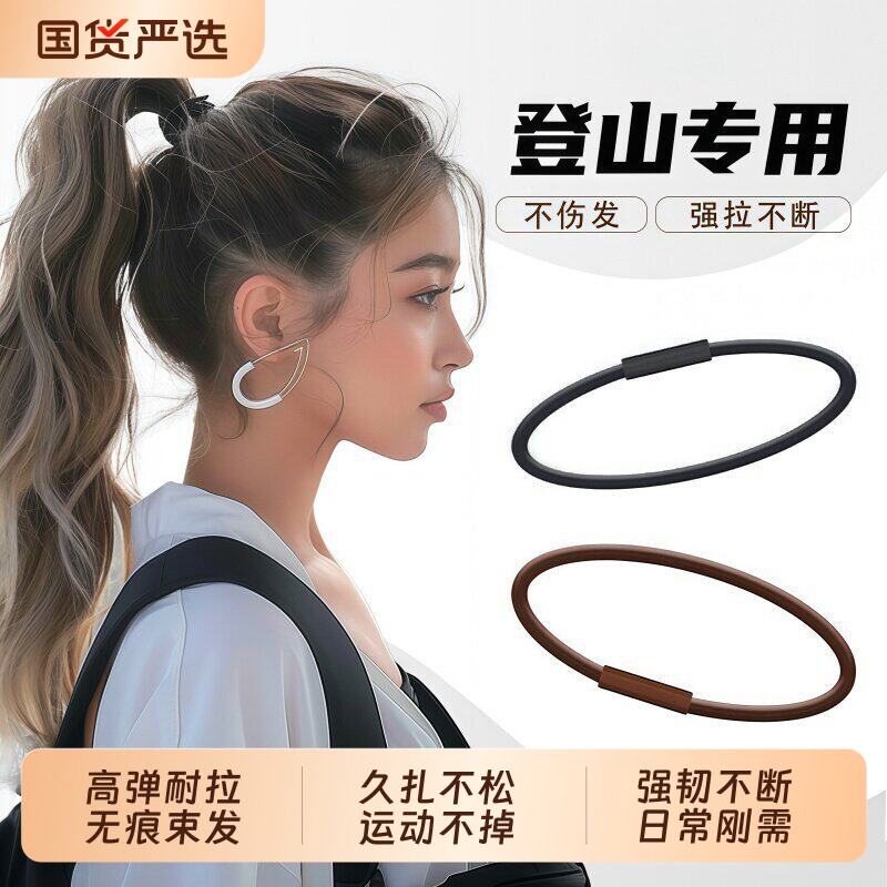 登山发圈皮筋女爬山运动不头绳韩系防滑耐用丸子头高马尾发绳神器