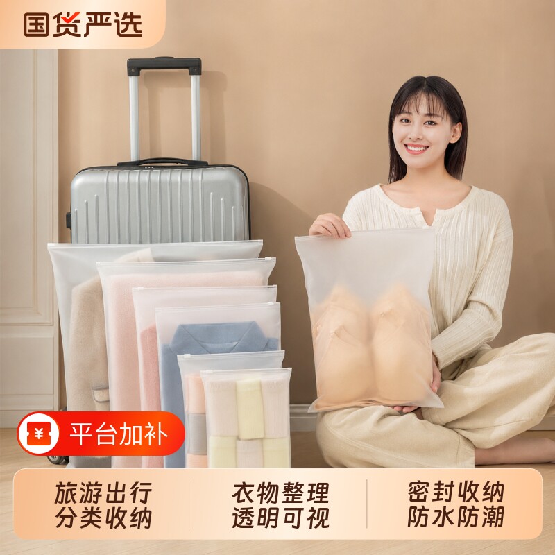 旅行衣服收纳袋内衣内裤分装婴儿衣物密封袋防水旅游行李箱整理袋