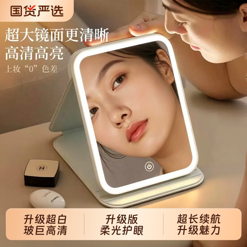 LED折叠化妆镜带灯便携式补光镜图片