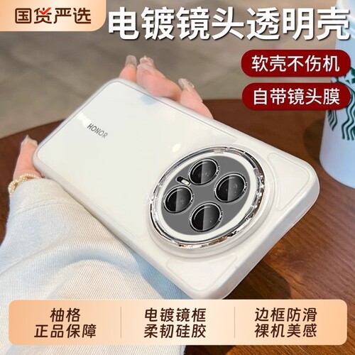 电镀镜框柚格适用荣耀magic8pro手机壳新款Magic7全包硅胶魔术6/5/4不发黄透明壳600带镜头膜500软壳按键防滑