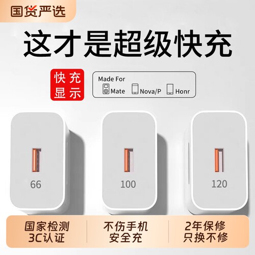 120W/66W氮化镓超级快充