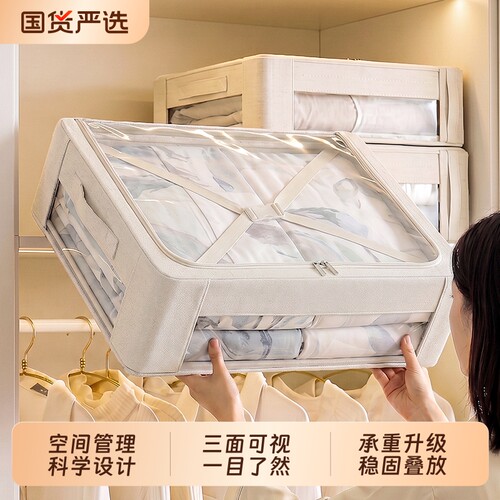 天山棉麻矮款收纳箱学生宿舍衣柜