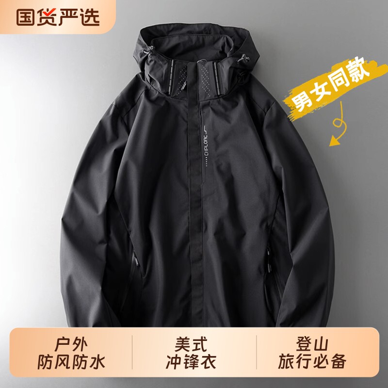 冲锋衣外套男秋冬新款防风防水运动休闲户外夹克男款可拆卸登山图片