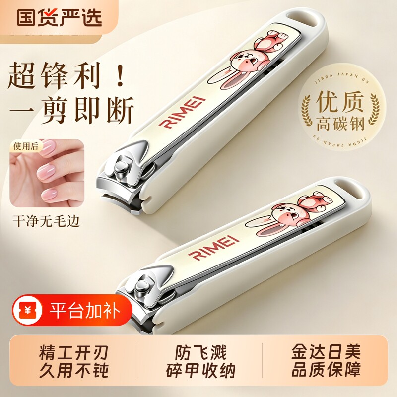 金达日美指甲刀单个防飞溅