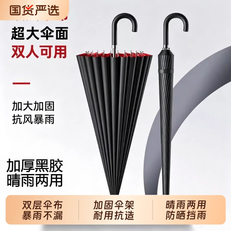 晴雨两用雨伞加大加固加厚长柄大号防风大暴雨双层纤维折叠手动