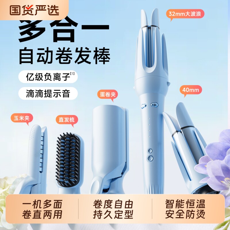 卷发棒三合一40mm全自动神器大卷直两用直发梳大波浪女32电动懒